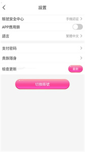 金星直播間app