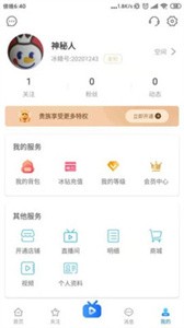 冰糖直播間截圖