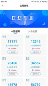 冰糖直播間截圖