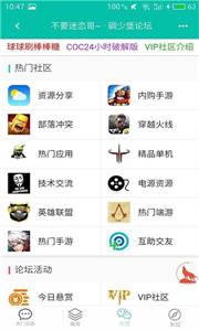 碉堡了論壇