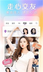 芭比直播間截圖