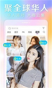 芭比直播間截圖
