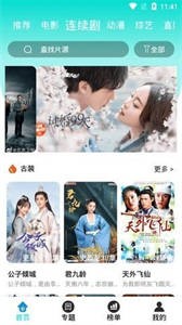 依戀影院截圖