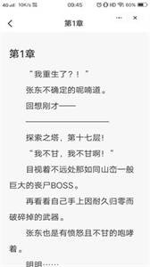 玉竹小說截圖