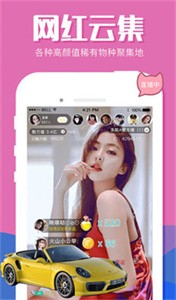 綠茶直播app截圖