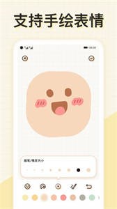 微手帳截圖