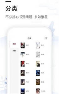 夢霧書屋截圖