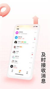 月下交友截圖