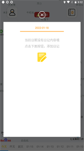 足跡日記