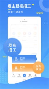 今日招工截圖