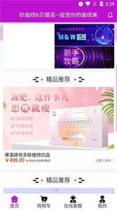妙曲線截圖