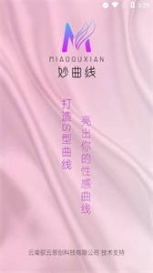 妙曲線截圖