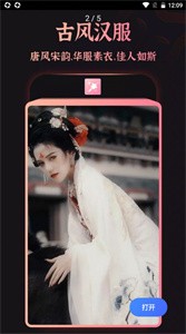趣顏視頻截圖