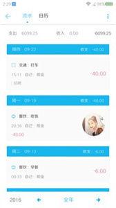 簡約記賬