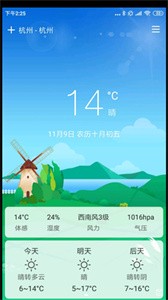 云風(fēng)天氣截圖
