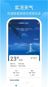 云風(fēng)天氣