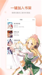 啾啾漫畫(huà)app截圖