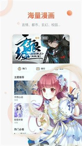 啾啾漫畫(huà)app截圖