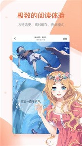 啾啾漫畫(huà)app截圖