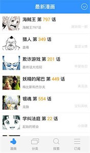 鼠繪漫畫(huà)平臺(tái)截圖