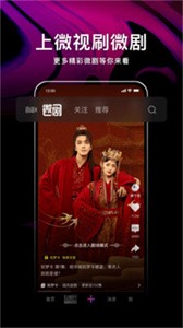 騰訊微視截圖