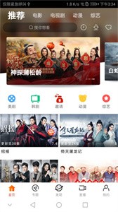青蘋果影院截圖