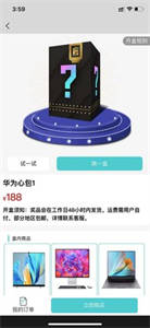 拆寶盒