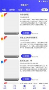 嵐影院截圖