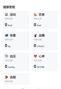 嘉御健康截圖