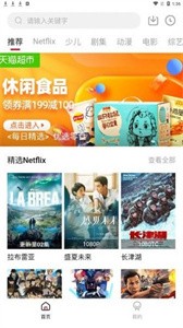極客影視截圖