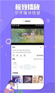 春水堂影視截圖