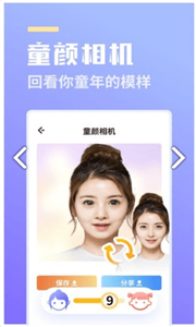 拍立美相机截图