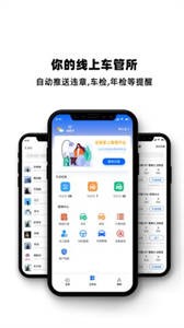 深駕服務(wù)平臺截圖