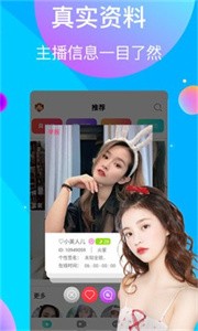 波波直播截圖