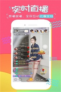 小白兔直播間截圖