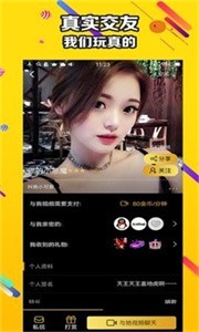 黃桃直播間截圖