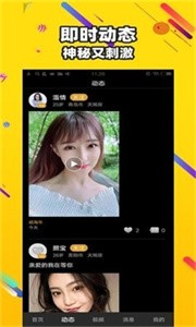 黃桃直播間截圖
