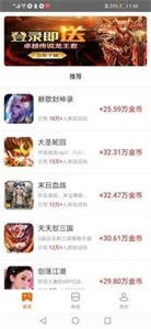 聚好游截圖