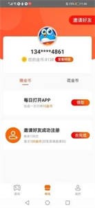 聚好游截圖