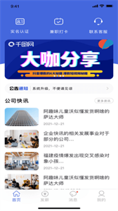 閃薪薪截圖