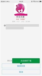 奶昔直播間截圖