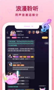 透透語音交友截圖