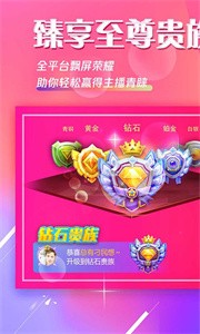 櫻桃直播間截圖
