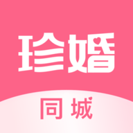 珍婚相親