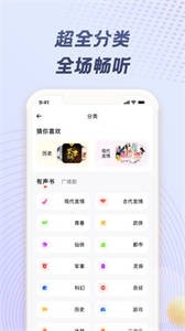 耳海FM截圖