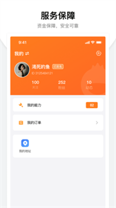 蘿卜幫截圖