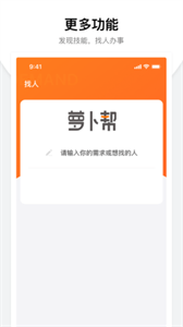 蘿卜幫截圖