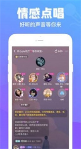 連心語音