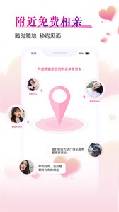 好好戀截圖