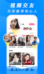 珍婚相親截圖